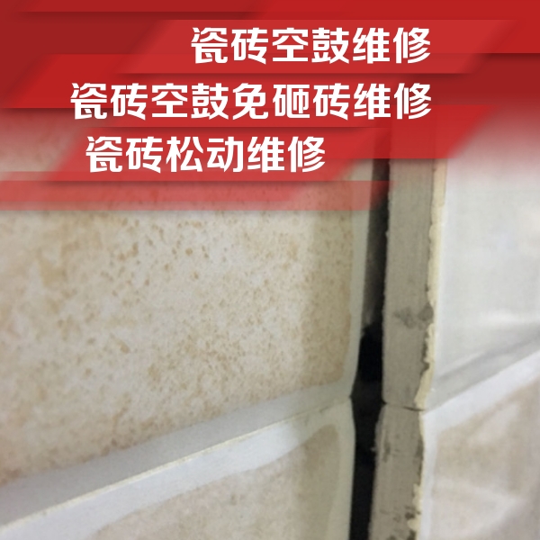 师宗瓷砖空鼓维修公司分享瓷砖胶薄贴法的具体操作步骤